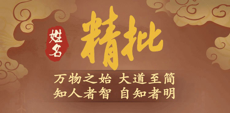 八字终生运